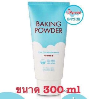 Banking powder PorebCleansing Form