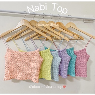 พร้อมส่ง  NABI Top ❤️🌈เสื้อสายเดี่ยวสปาเก็ตตี้ ผ้าอัดยับ