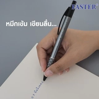ปากกาลูกลื่นฟาสเตอร์ Faster 0.7 มม.หมึกน้ำเงิน รุ่น CX514 ด้ามอลูมิเนียม (3/6/12 ด้าม) ปากกาฟาสเตอร์