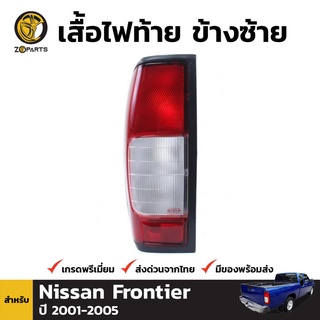 เสื้อไฟท้าย Diamond ข้างซ้าย สำหรับ Nissan Frontier QW K-Cab 4Dr ปี 1998-2001