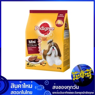 มินิ อาหารสุนัขพันธุ์เล็ก รสตับย่าง 2.7 กก เพดดิกรี Pedigree Mini Dog Food Grilled Liver อาหารสุนัข อาหารสำหรับสุนัข อาห