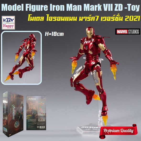 Model Iron Man Mark 7 โมเดล ไอรอนแมน มาร์ค 7 งานมาเวล ลิขสิทธิ์แท้ ZD-Toys MARVEL แถมฟรี! สแตนด์จัดท่าแอ็คชั่น
