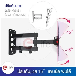 ขาแขวนทีวี ขาแขวนทีวีแบบติดผนัง 32- 55 ทีวีติดผนัง ชนิดปรับขึ้ รับน้ำหนักได้ 50 kg ปรับยืด-หดได้