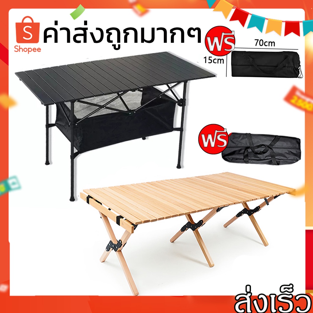 โต๊ะเก้าอี้แคมป์ปิ้ง ถูกที่สุด พร้อมโปรโมชั่น ส.ค. 2024|BigGoเช็คราคาง่ายๆ