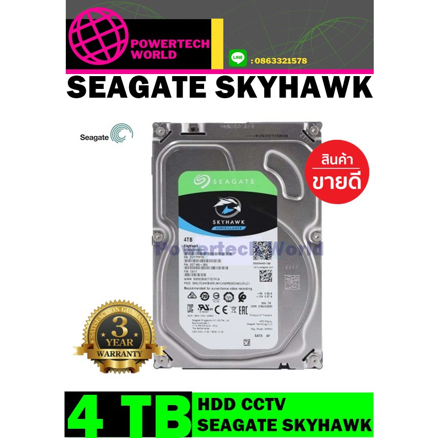 4 TB HDD CCTV SEAGATE SKYHAWK (5900RPM, 64MB, SATA-3, ST4000VX007) ( ฮาร์ดดิสก์ 4TB Seagate SkyHawk 