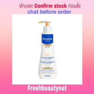 MUSTELA Nourishing Cleansing Gel with Cold Cream 300ML