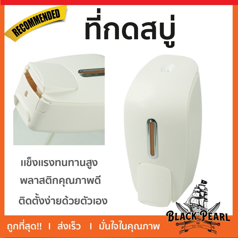 ที่กดสบู่ MS 053 800 มล. สีขาว SOAP DISPENSER
