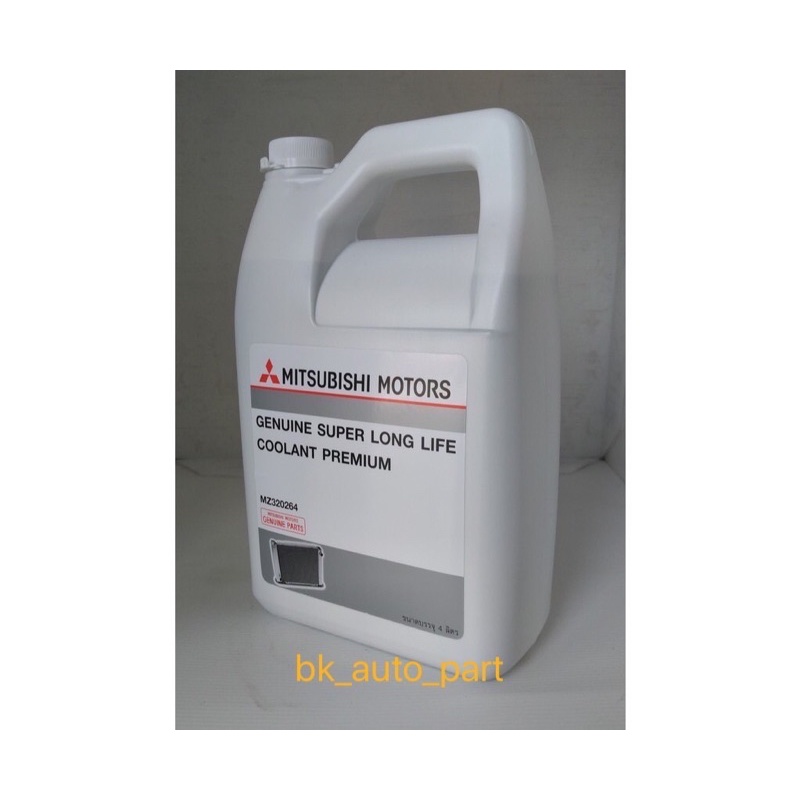 น้ำยาหม้อน้ำ สูตร Premium 4ลิตร มิตซู แท้ รหัส MZ320264