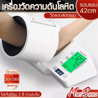 เครื่องวัดความดันแบบสอดแขนขนาดพกพา ดิจิตอล