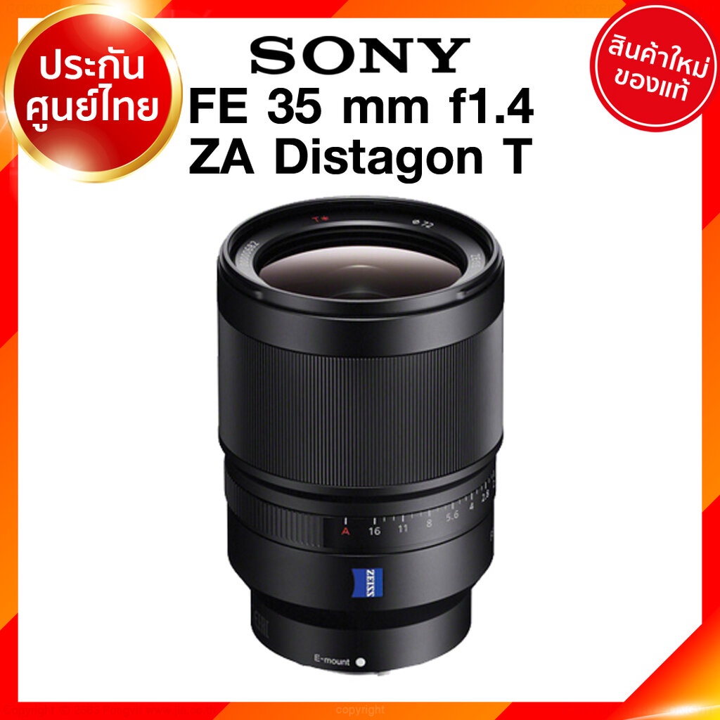 Sony FE 35 f1.4 ZA Distagon T / SEL35F14Z Lens เลนส์ กล้อง โซนี่