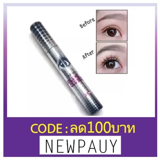 มาสคาร่าตาโต ✨ ของแท้ Hengfang Mascara Volume Clubbing🔥ของแท้ถูกที่สุด🔥