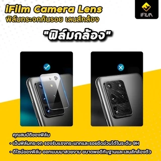 🔥 iFilm ฟิล์มกันรอย เลนส์กล้อง CameraLens For VIVO V70 FE V60 V50 Lite Y05 Y28s Y39 Y200 X300 Pro X200 เลนส์กล้องvivo
