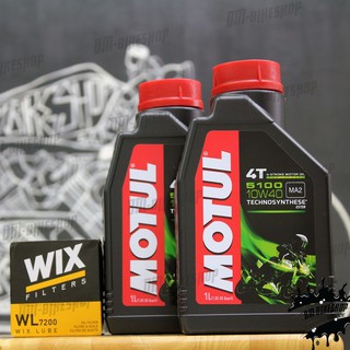 17-30 มิ.ย. "INV100"  น้ำมันเครื่อง MOTUL 5100 10W40 จำนวน 2 ขวด + กรองน้ำมันเครื่องWIX