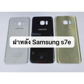 ฝาหลัง Back Samsung S7E/S7 edge