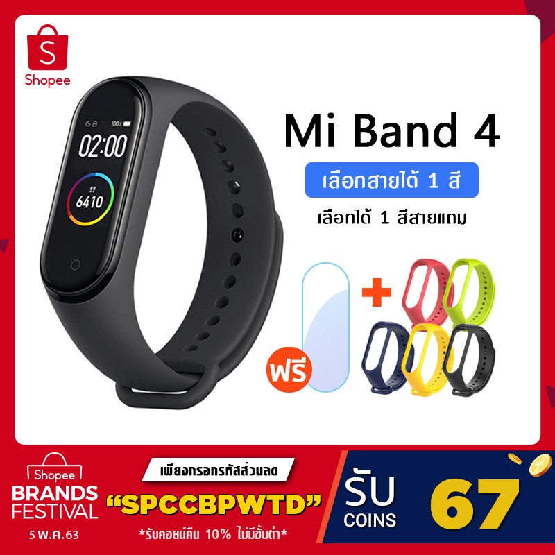 mi band 4 watch