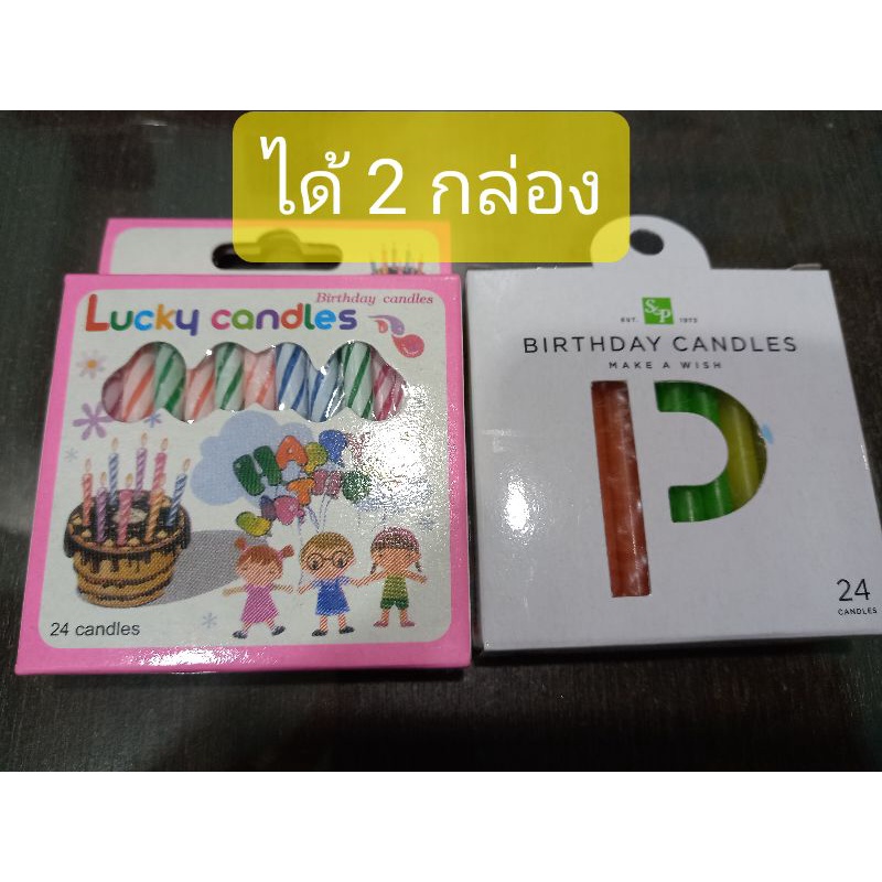 ได้2กล่อง ตามรูปค่ะ กล่องละ24แท่ง เทียนs&p เทียนLucky Candles