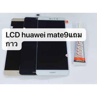 จอ HuaWei Mate9 /LCD Mate 9/HUAWEI/จอ งานดี งานมีคุณภาพ หน้าจอ LCD จอแสดงผลแบบสัมผัส