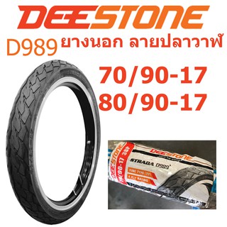 DEESTONE ดีสโตน ยางนอก รุ่น D989 ลายปลาวาฬ (หลากหลายขนาด)