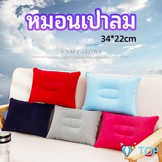 หมอนเป่าลม หมอนพกพา หมอนหนุนหลัง หนุนนอน หมอนเป่าลม inflatable pillow