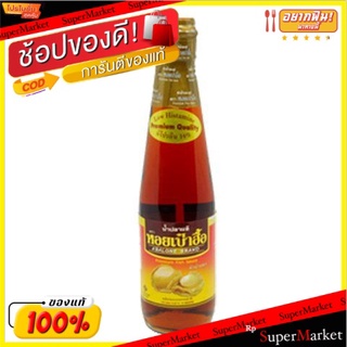 🔥ยอดฮิต!! ✨(แพ็ค2✨)น้ำปลาเป๋าฮื้อ 300 มล/Abalone Fish Sauce 300ml 💥โปรสุดพิเศษ!!!💥