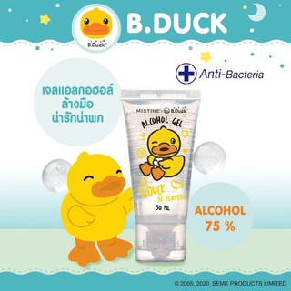 เจลล้างมือแอลกอฮอล์75%B.duck #ส่งด่วน#