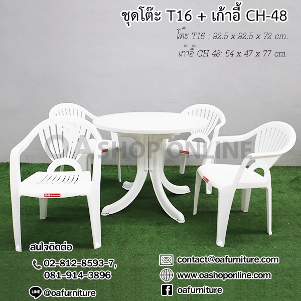 ✨ส่งด่วน | ถูก | ของแท้✨Superware ชุดโต๊ะ เก้าอี้สนาม พลาสติก CH-52