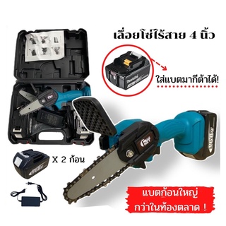 เลื่อยไฟฟ้าไร้สาย เลื่อยไฟฟ้า เลื่อยแบต FAST TECH  4" 168V. **แบตก้อนใหญ่**