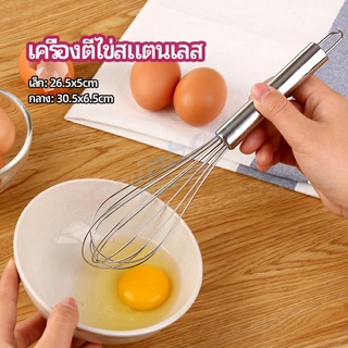 Rainbow ตะกร้อตีไข่ ตะกร้อตีแป้ง เครื่องผสมครีม  egg beater