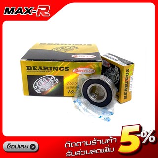 ลูกปืน เบอร์ 6202 ยี่ห้อ Bearing (1 ตลับ) พร้อมส่ง!!!