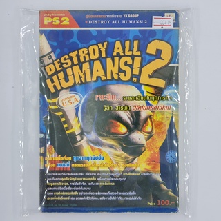 [00415] Walkthrough Destroy All Humans! 2 (TH)(BOOK)(USED) หนังสือ บทสรุปเกม มือสอง !!