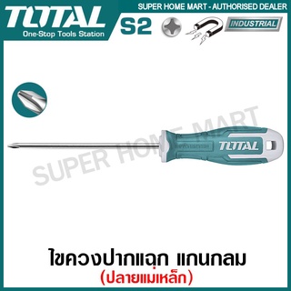 Total ไขควงปากแฉก แกนกลม รุ่นงานหนัก รุ่น THT26PH1100 / THT26PH2150 ( Philips Screwdriver )