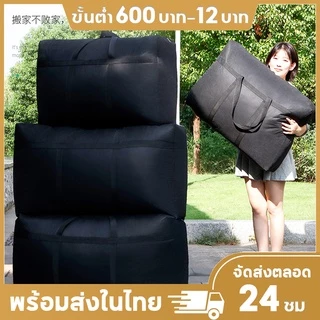 KITART กระเป๋าย้ายบ้าน 180L กระเป๋าเอนกประสงค์ กันน้ำ กันฝุ่น แบบพกพา