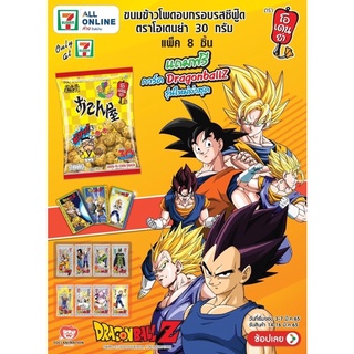 DragonBall Card [Odenya 30th anniversary]แบบครบเซตPart28.5