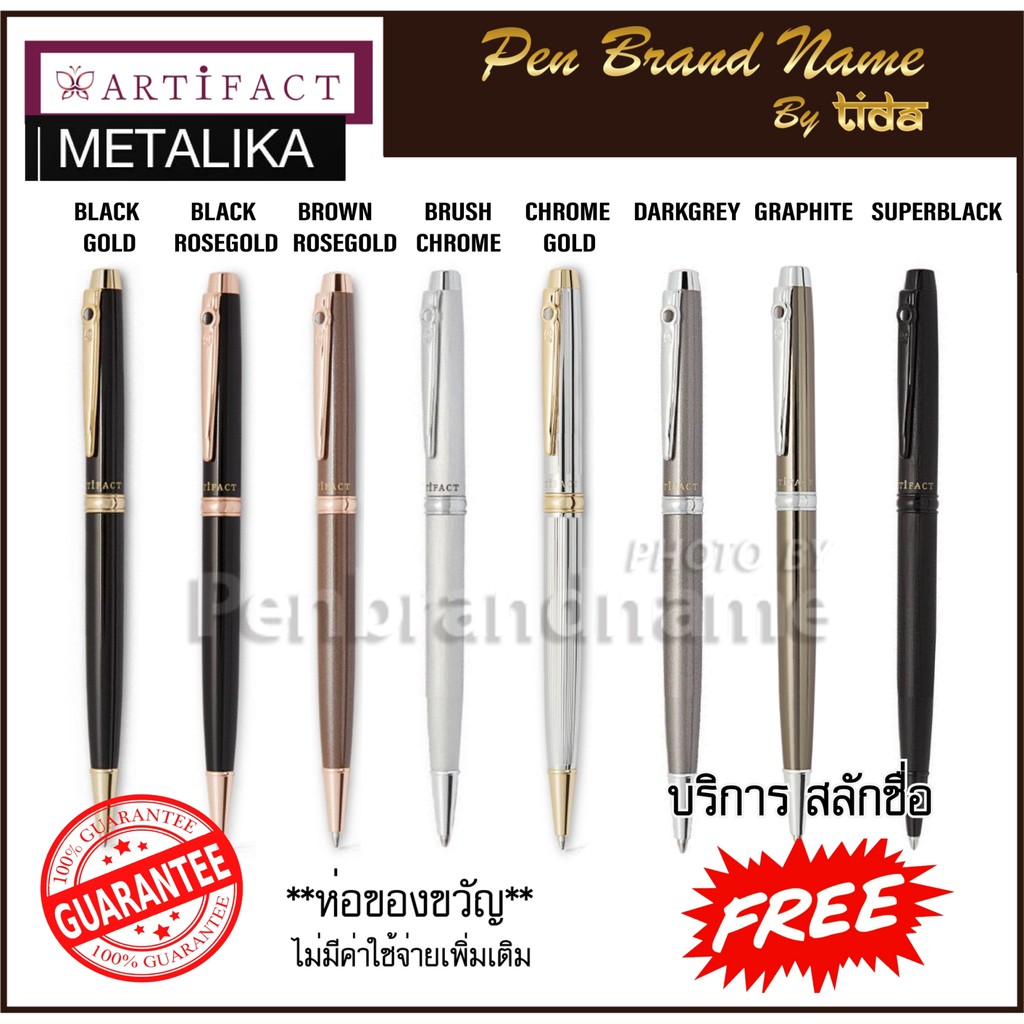 Artifact Metalika Ballpoint Pen ปากกา ลูกลื่น สลักชื่อฟรี