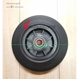 ล้อไนล่อนแกนแบริ่ง​ 8นิ้ว​ หน้ากว้างกว่าทั่วไป​ พร้อมลูดปืน2…