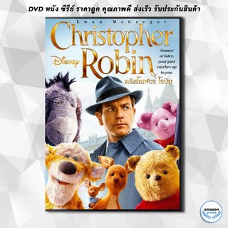 ดีวีดี Christopher Robin คริสโตเฟอร์ โรบิน DVD 1 แผ่น
