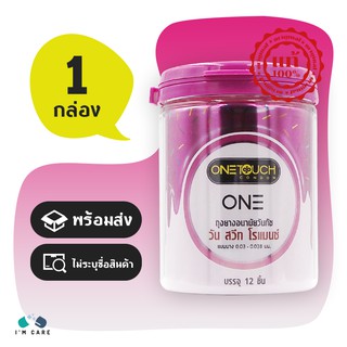 ถุงยางอนามัยวันทัช วัน สวีท โรแมนซ์ One Touch Sweet Romance ผิวเรียบ 52 mm. (1 กระปุก)