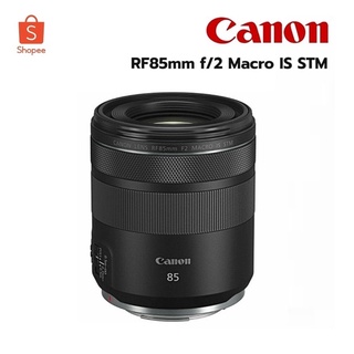 Canon Lens RF 85 mm. F2 Macro IS STM [ For EOS R, RP ] รับประกัน 1ปี