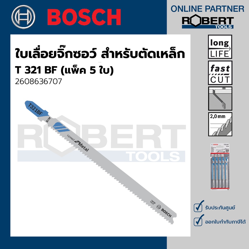 Bosch รุ่น T 321 BF ใบเลื่อยจิ๊กซอว์ Speed for Metal สำหรับตัดเหล็ก 5 ใบ (2608636707)