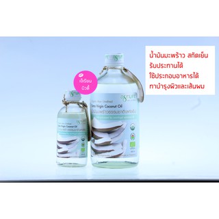 น้ำมันมะพร้าวสกัดเย็น Extra Virgin Coconut Oil agrilife ขวดแก้ว  120,450ml.