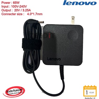 (ส่งฟรี ประกัน 1ปี) Lenovo Adapter ของแท้ 20V/3.25A 65W หัว 4.0*1.7 mm สายชาร์จ Lenovo IdeaPad Flex 5 14ALC05 (le010)