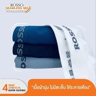 กางเกงชั้นในชายขายแพ็ค3ตัว(SL20) ขาเว้า ไร้ตะเข็บ ของแท้จากบริษัทรอสโซ่ รุ่นขาเว้า pita