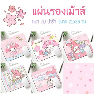 แผ่นรองเม้าส์ลายการ์ตูน รุ่นเหลี่ยม น่ารักสดใส