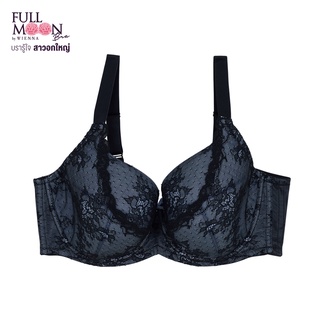 WIENNA Full Moon Bra บรารู้ใจ สาวอกใหญ่ บราไซซ์ใหญ่ บราคัพใหญ่ NB43303 ชุดชั้นใน มีโครง ลูกไม้แดงซับเนื้อ ลูกไม้ดำซับเนื้อ ลูกไม้ดำซับฟ้า