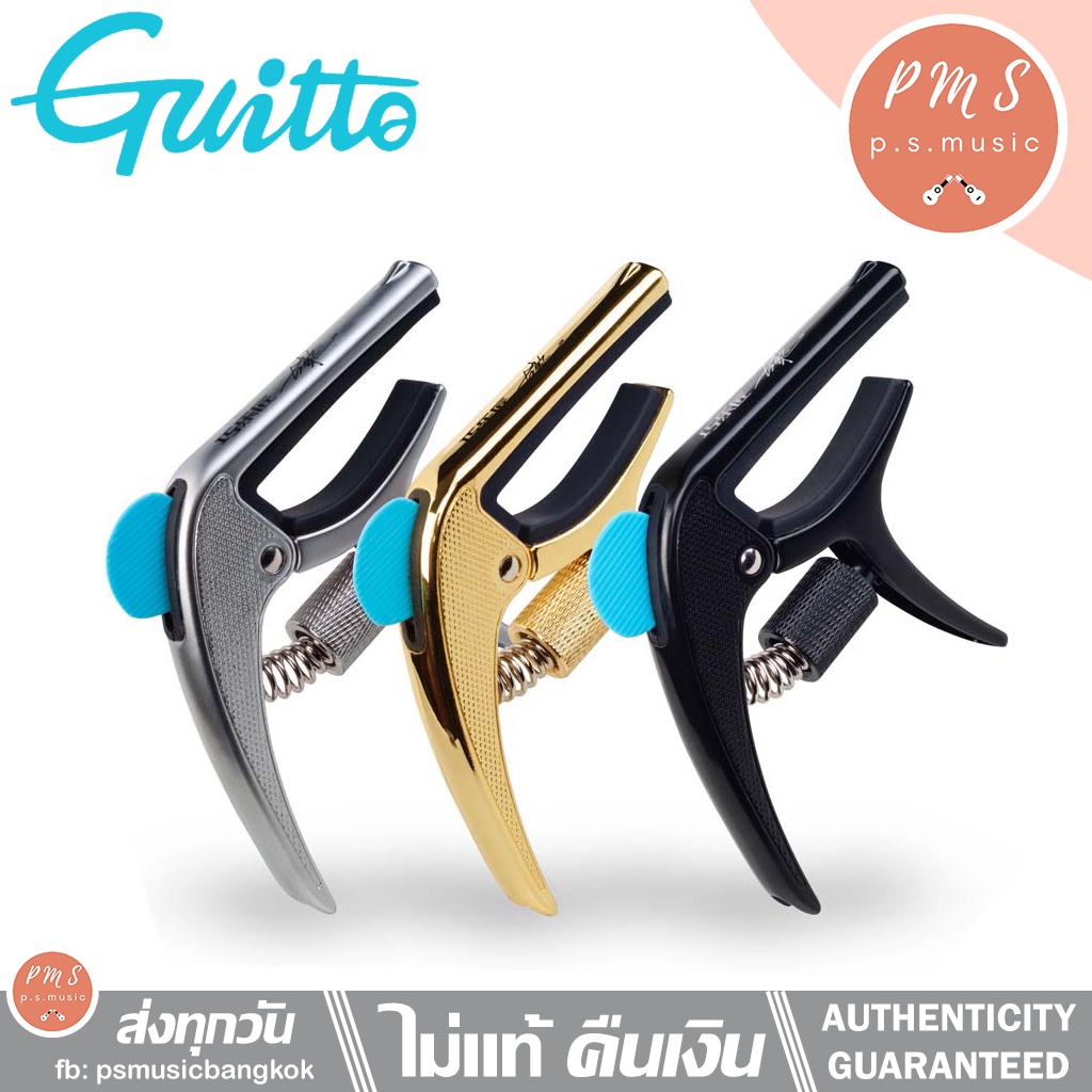 GUITTO GGC-02 คาโป้ แบบหนีบ 3-in-1 อย่างดี มีที่เก็บปิ๊กในตัว ปลายขางัดหมุดได้ ปรับความแข็งของสปริงได้+แถมฟรีปิ๊กกีตาร์
