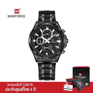 Naviforce นาฬิกาข้อมือผู้ชาย สปอร์ตแฟชั่น NF9089 C สายสแตนเลสสตีลสีดำพร้อมสายหนังดำ กันน้ำ ระบบอนาล็อก ประกันศูนย์ไทย