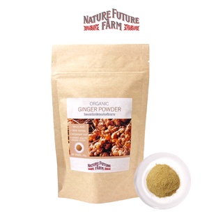 ขิงผงออร์แกนิคอบแห้งฟรีซดราย ORGANIC FREEZE DRIED GINGER POWDER (100% Pure, ชา, ทำอาหาร, เค้ก, ของหวาน)