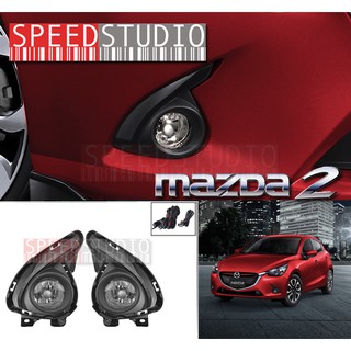 Speed Studio ไฟตัดหมอก สปอร์ตไลท์ MAZDA 2 SkyActiv 2015-2017 black