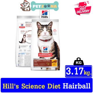 😺😺 Hills Science Diet Hairball Control Adult อาหารแมว อายุ 1-6 ปี สูตรควบคุมปัญหาก้อนขน ขนาด 3.17kg. 😺😺