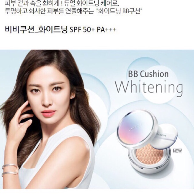 LANEIGE BB Cushion Whitening